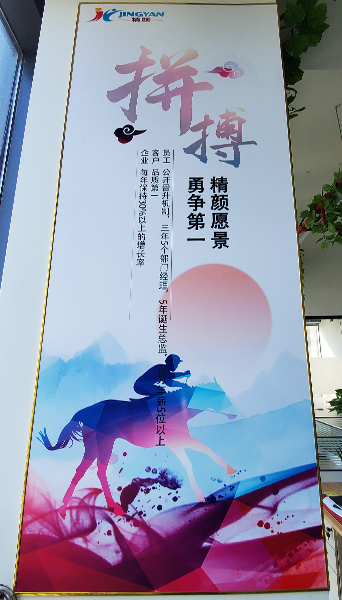 喜迎上海精顏化工喬遷之喜(圖6) 拼搏