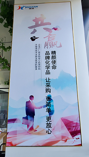 喜迎上海精顏化工喬遷之喜(圖8) 共贏